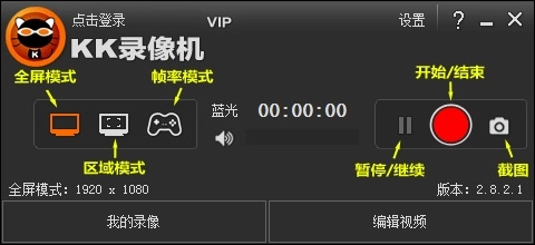KK录像机手机版V2.2.4.8下载
