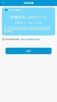 三信证照图2