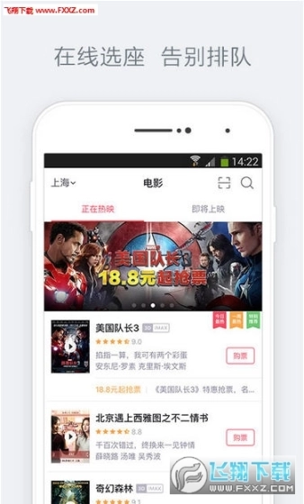 淘票票安卓版图3