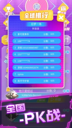 炫音大师游戏最新版图3