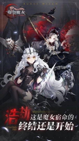 爆裂魔女国际服图1