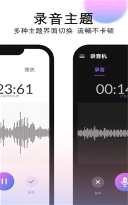 录音机录音图2