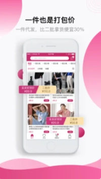 买买好货图2