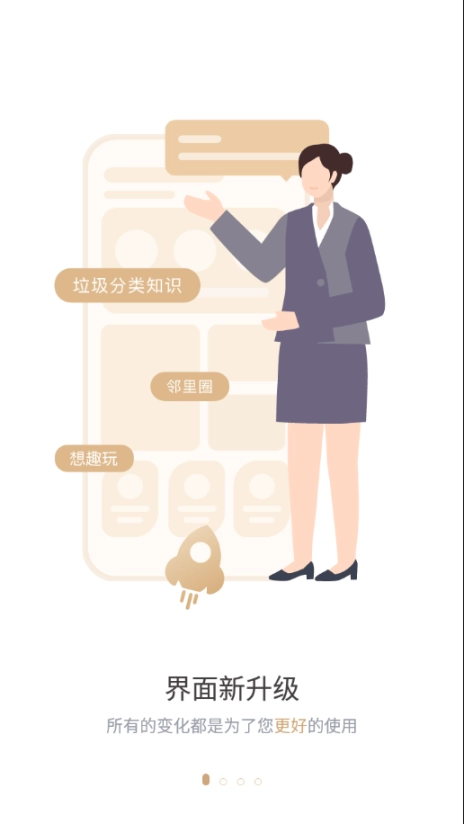 想家社区图3