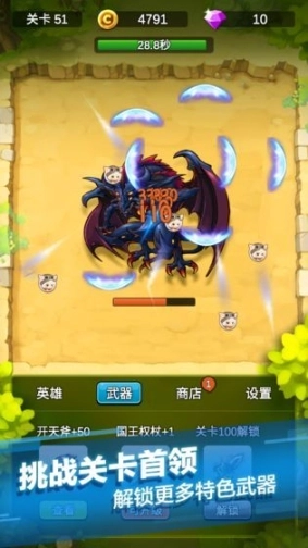 单机刷刷刷最新版图3