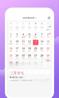 人人记账图1