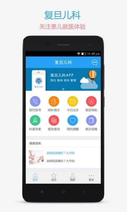复旦儿科图2