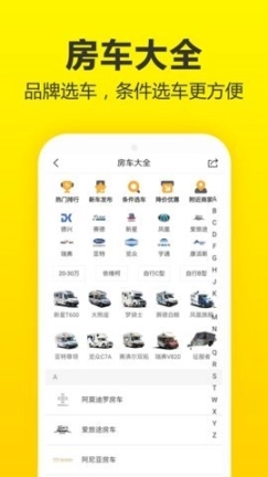 房车猫图1