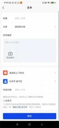 工匠到家图2