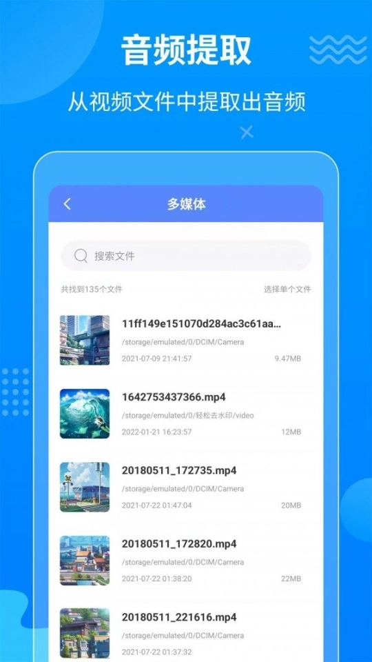 迅捷语音导出图5