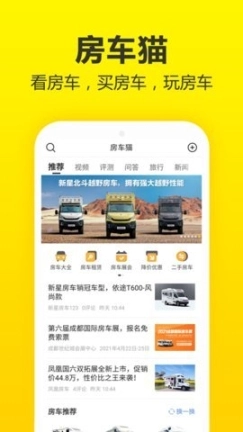 房车猫图5
