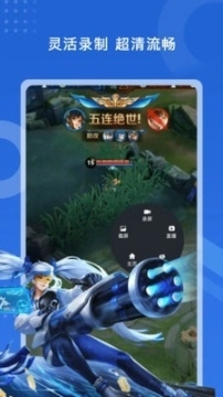 极速录屏大师图2