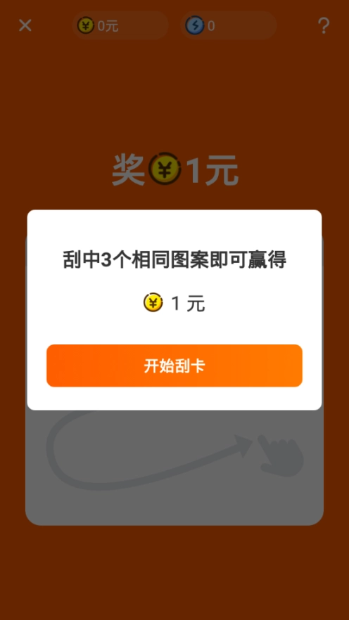 甜瓜赚图5