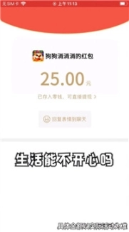 狗狗消消消赚钱图1