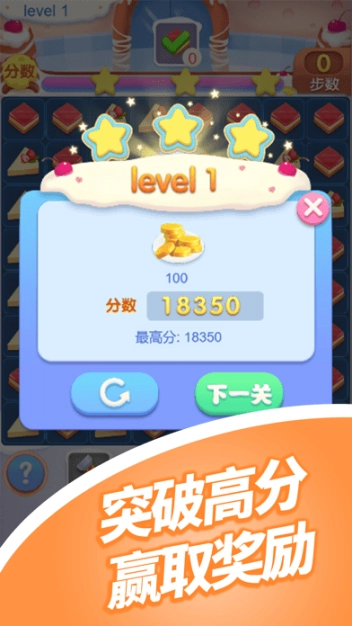 天天消一消红包版图3