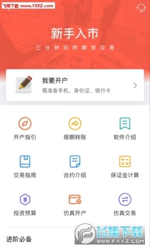 金建投图3