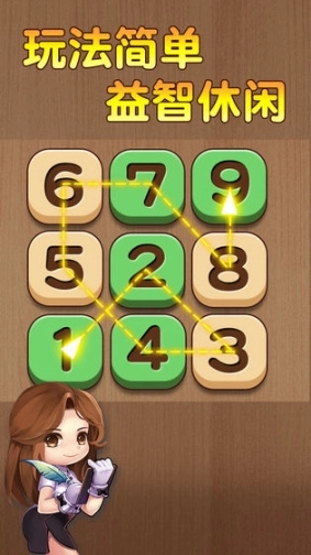 数列大挑战手游图1