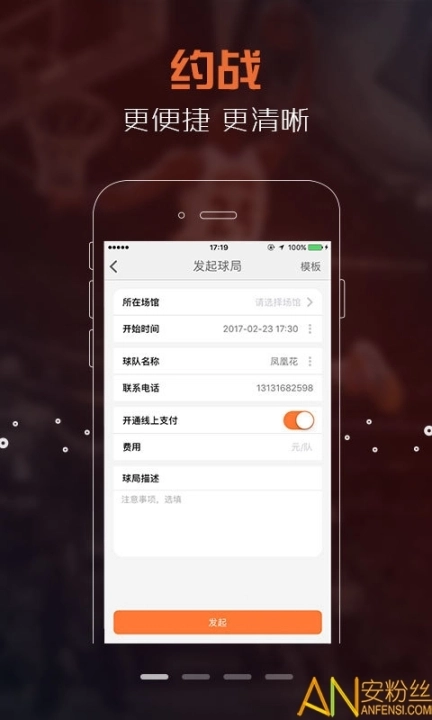火星篮球图5