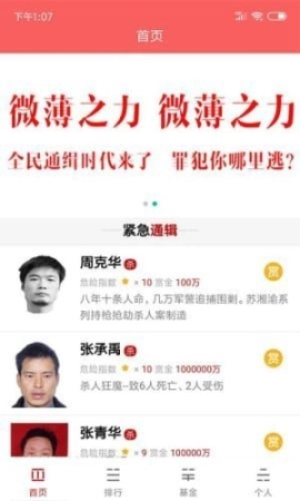 人民赏金图3