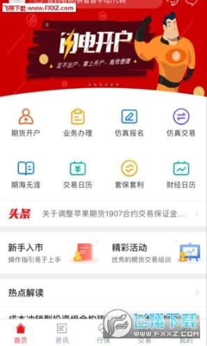 金建投图1