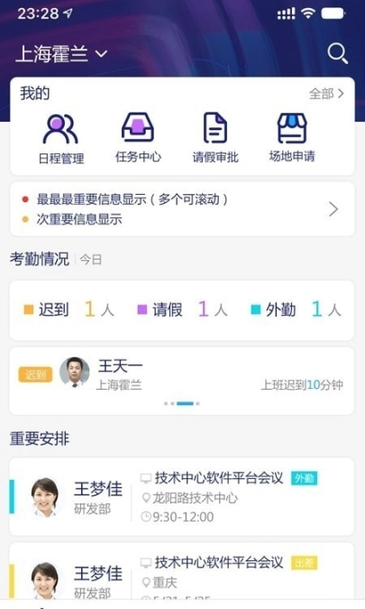 霍兰智慧云图3