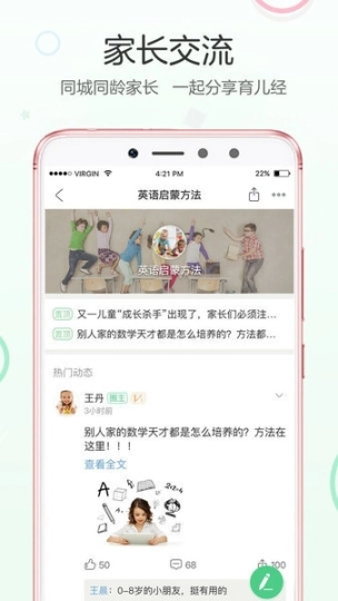 教有方手机版图2