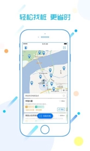 豫星充电图4