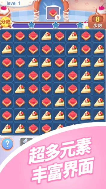 天天消一消红包版图2
