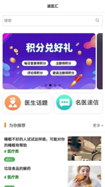 速医汇图2