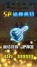 不休的远征红包版图2