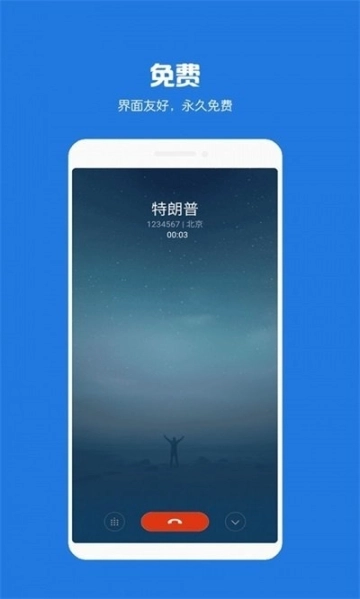 虚拟电话短信图1