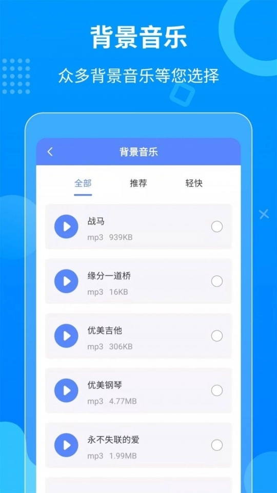 迅捷语音导出图2