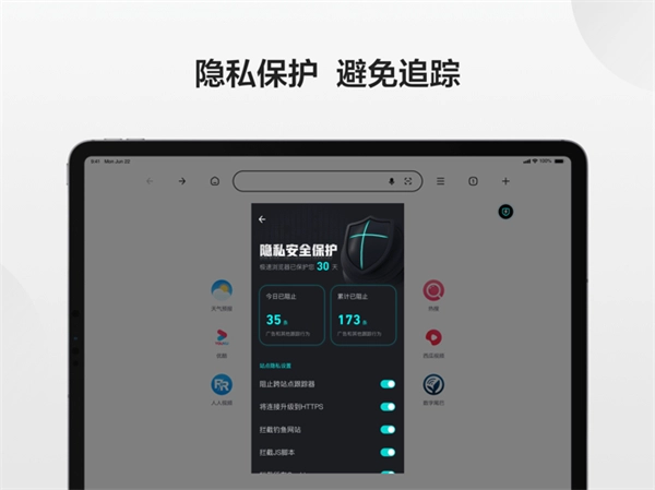 360浏览器极速版图2