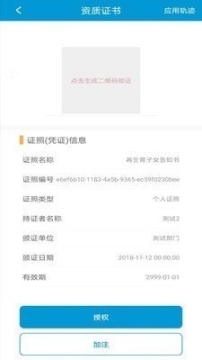 三信证照图3