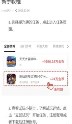 小熊赚钱图1
