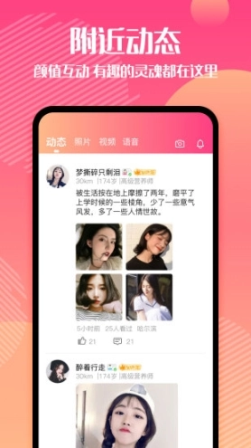 闲猫同城交友聊天图2
