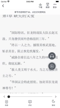 追书大师官方版正版图2