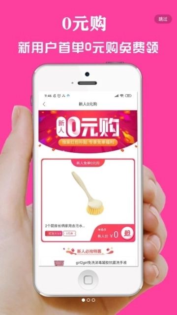 一买就省图3