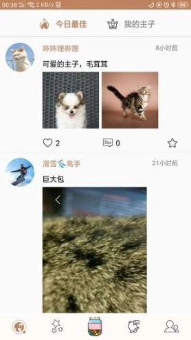 主子唠图2