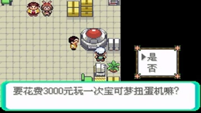 口袋妖怪荒芜世界汉化版图3