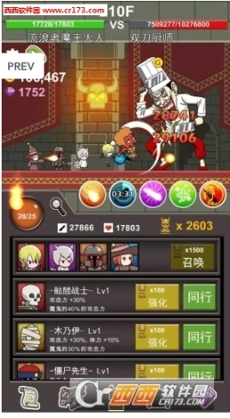 流浪者魔王大人安卓版图5