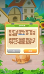 喵喵家园安卓版图1