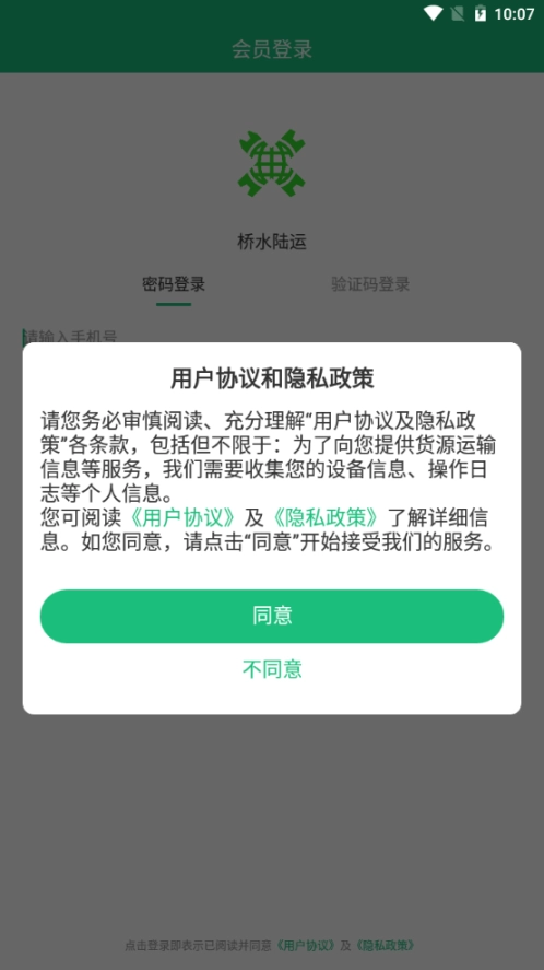 桥水陆运图1