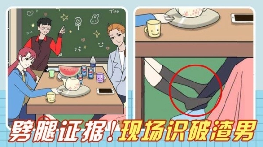 屁是我放的手游图2