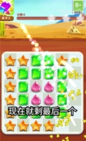 天天来消除红包版图1