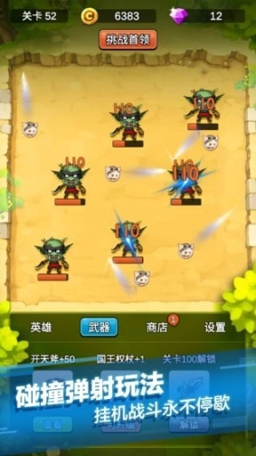 单机刷刷刷最新版图2