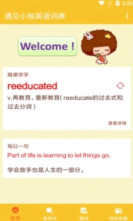 遇见小柚图4