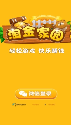淘金家园图1