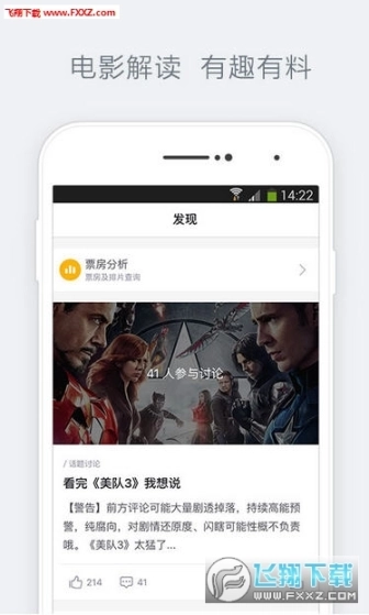 淘票票安卓版图4