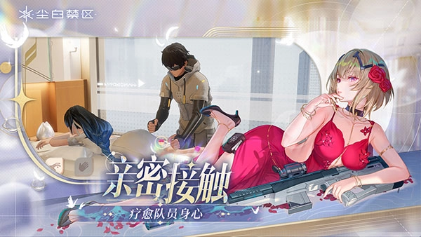 尘白禁区角色强度新版本图3